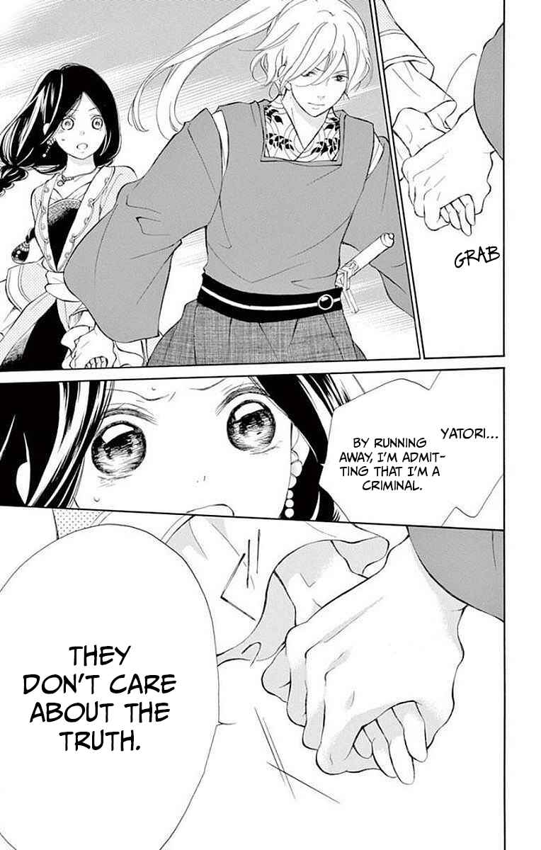 Page 11 Chapter 8 Kagehime no Konrei