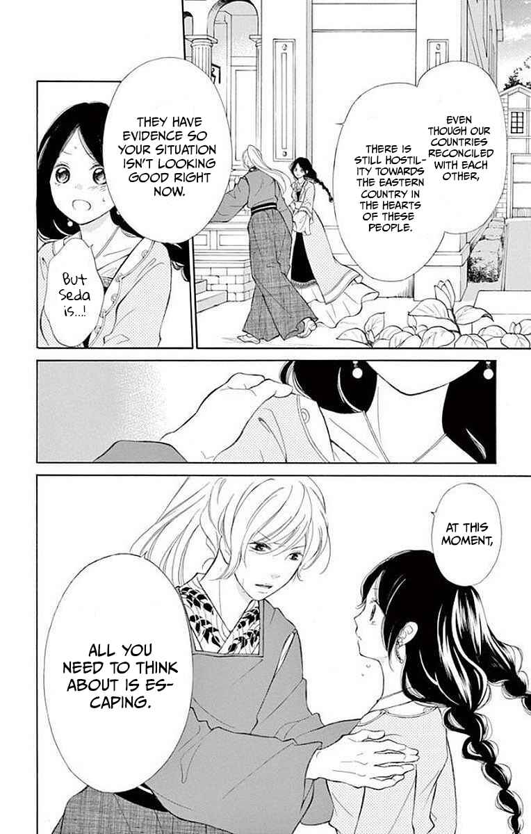 Page 12 Chapter 8 Kagehime no Konrei