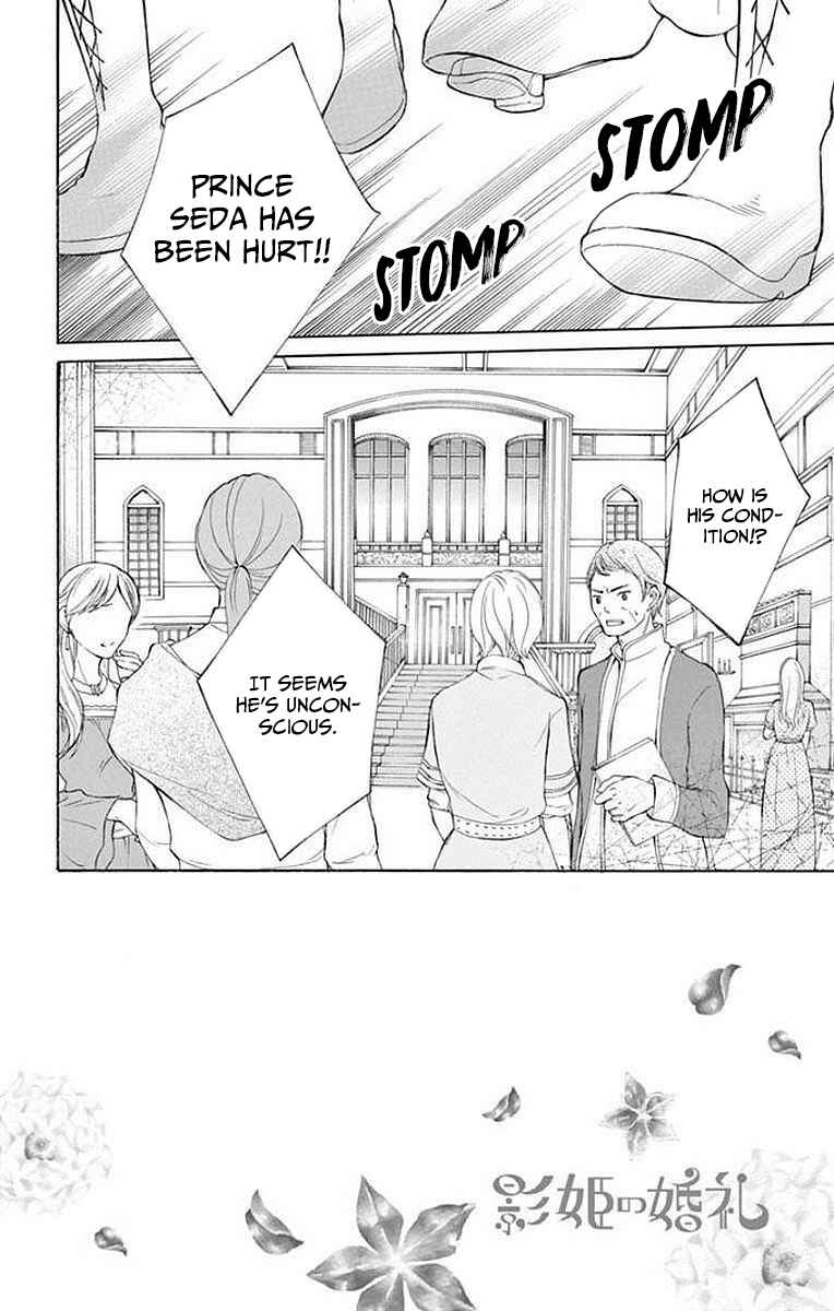 Page 2 Chapter 8 Kagehime no Konrei