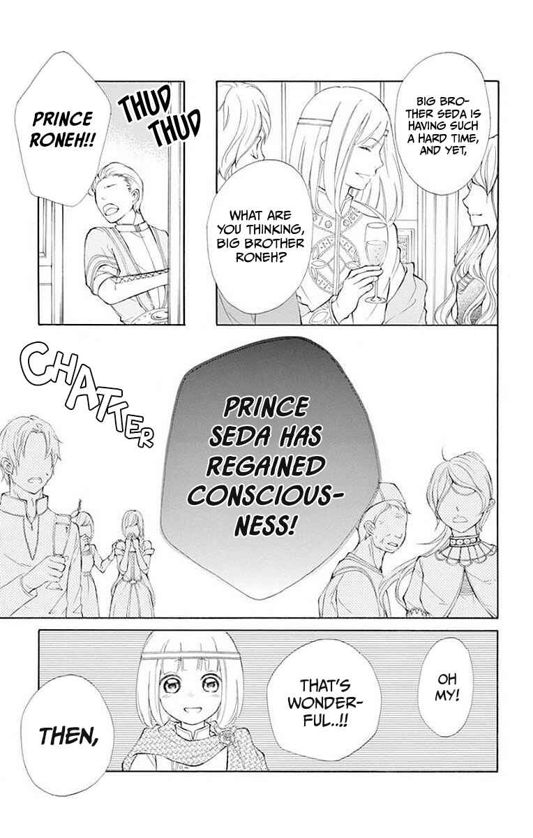 Page 21 Chapter 8 Kagehime no Konrei