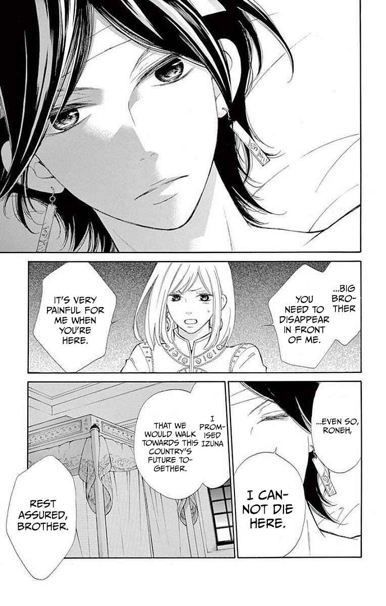 Page 27 Chapter 8 Kagehime no Konrei