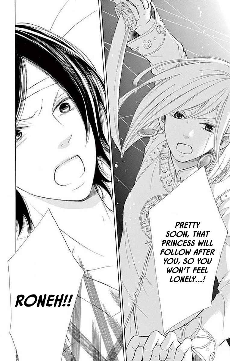 Page 28 Chapter 8 Kagehime no Konrei