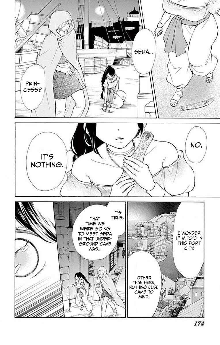 Page 30 Chapter 8 Kagehime no Konrei