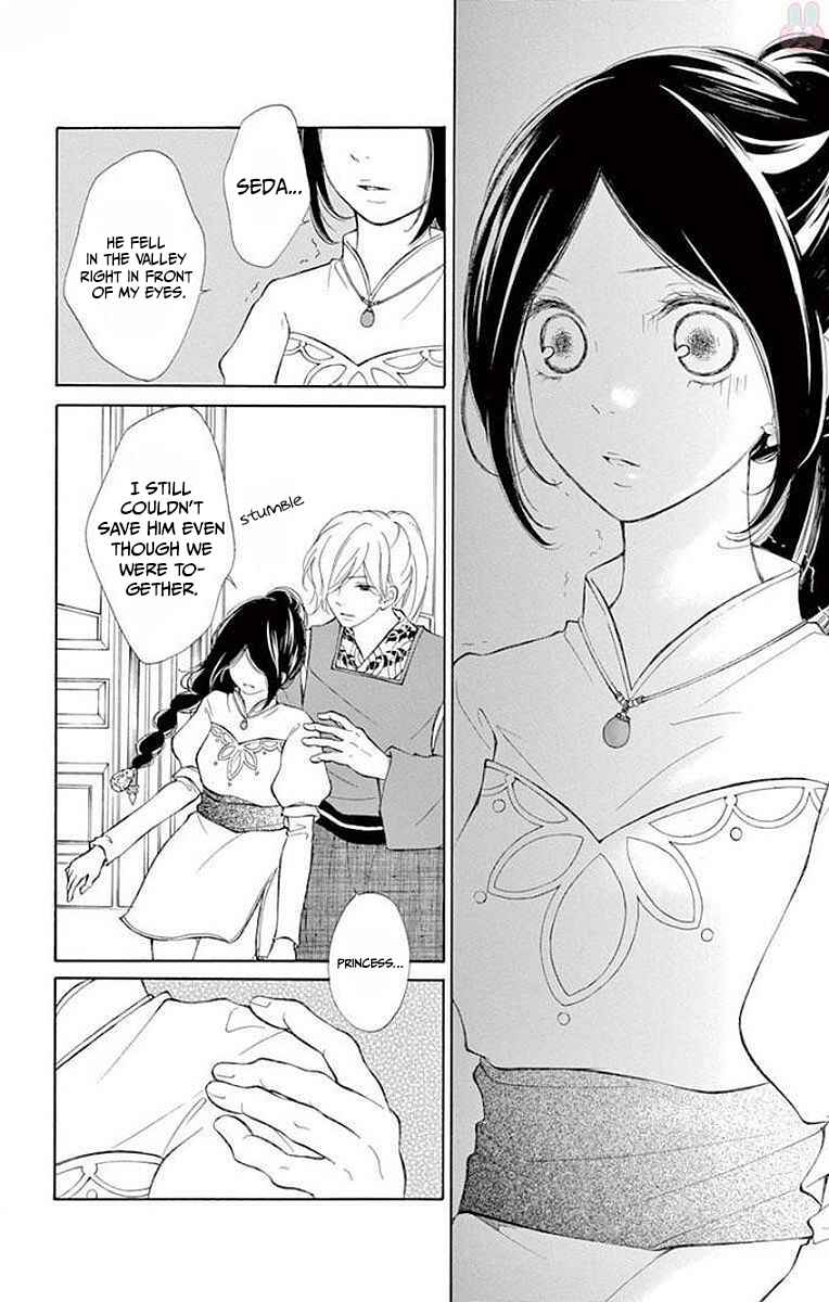 Page 4 Chapter 8 Kagehime no Konrei