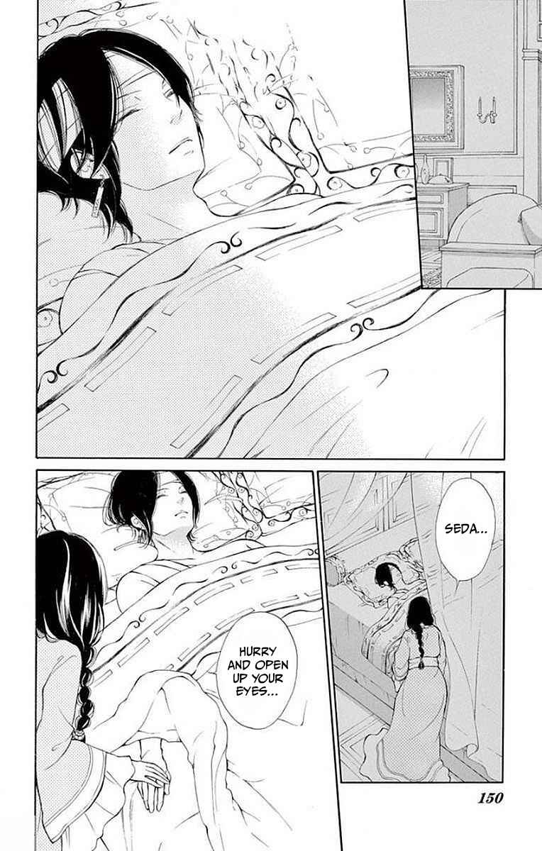 Page 6 Chapter 8 Kagehime no Konrei