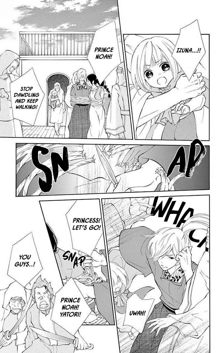 Page 11 Chapter 5 Kagehime no Konrei