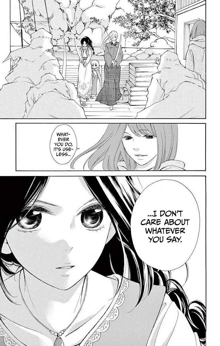 Page 13 Chapter 5 Kagehime no Konrei