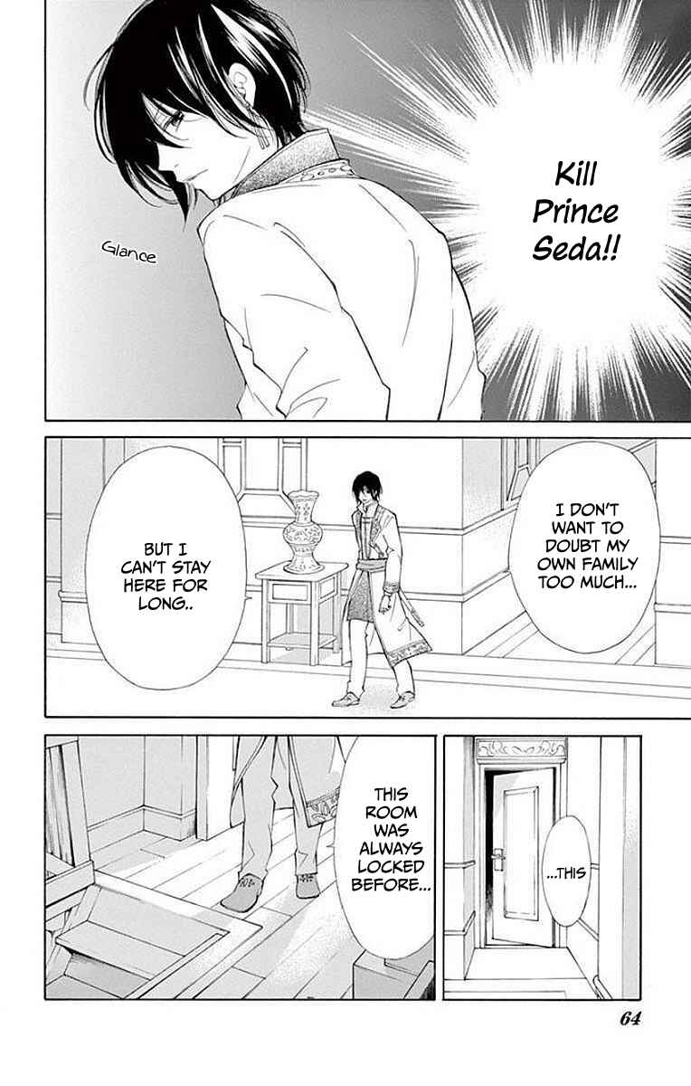 Page 16 Chapter 5 Kagehime no Konrei