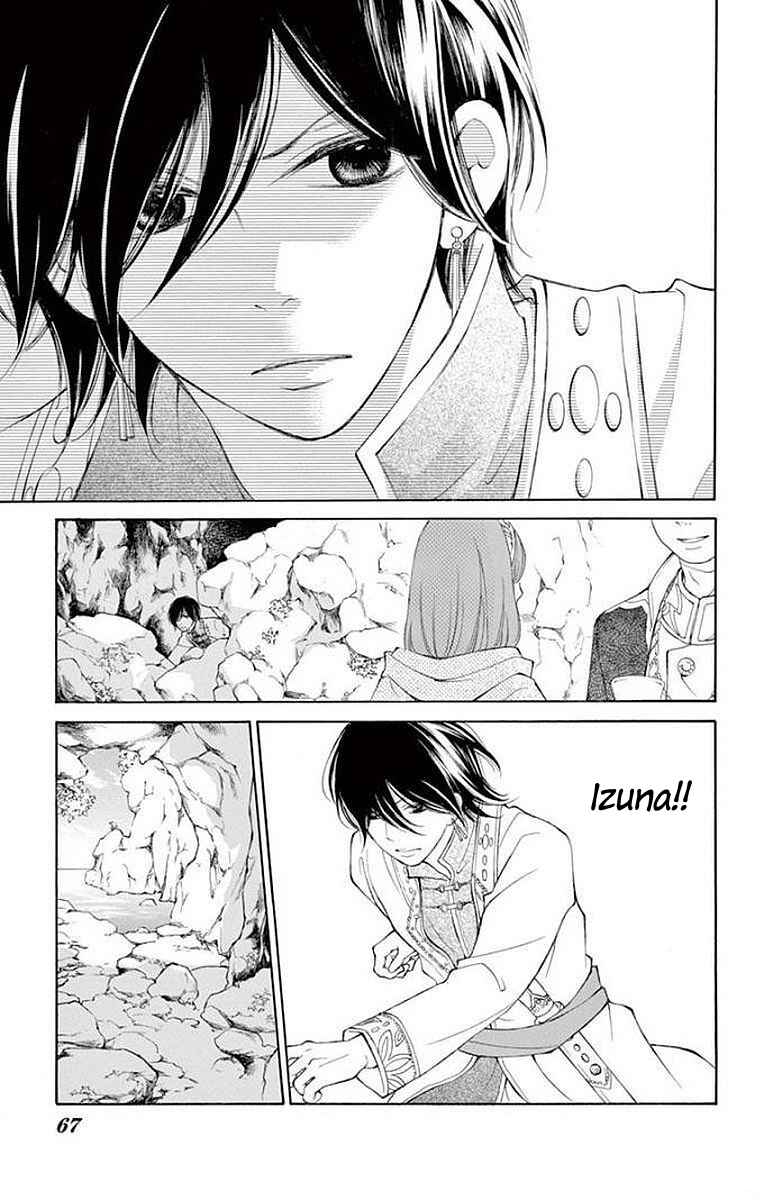 Page 19 Chapter 5 Kagehime no Konrei