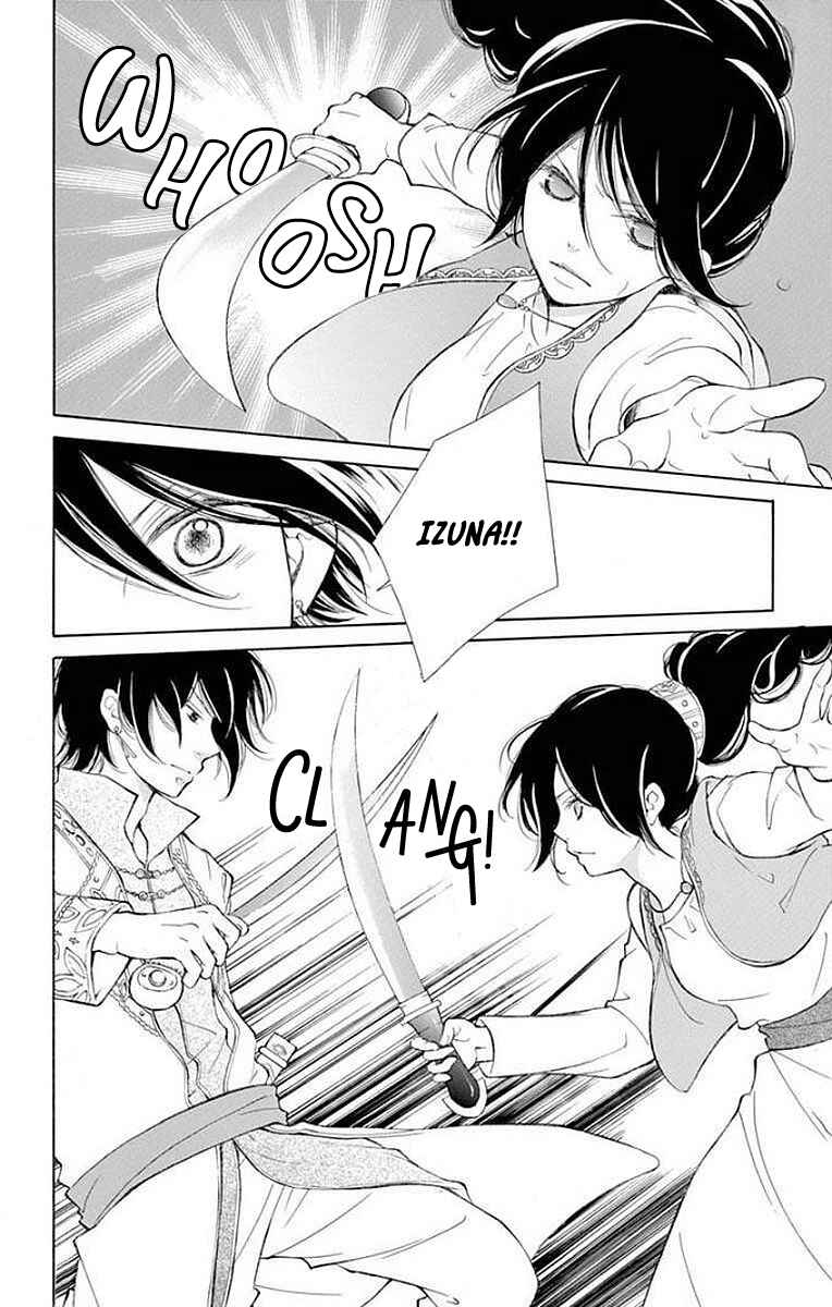 Page 22 Chapter 5 Kagehime no Konrei