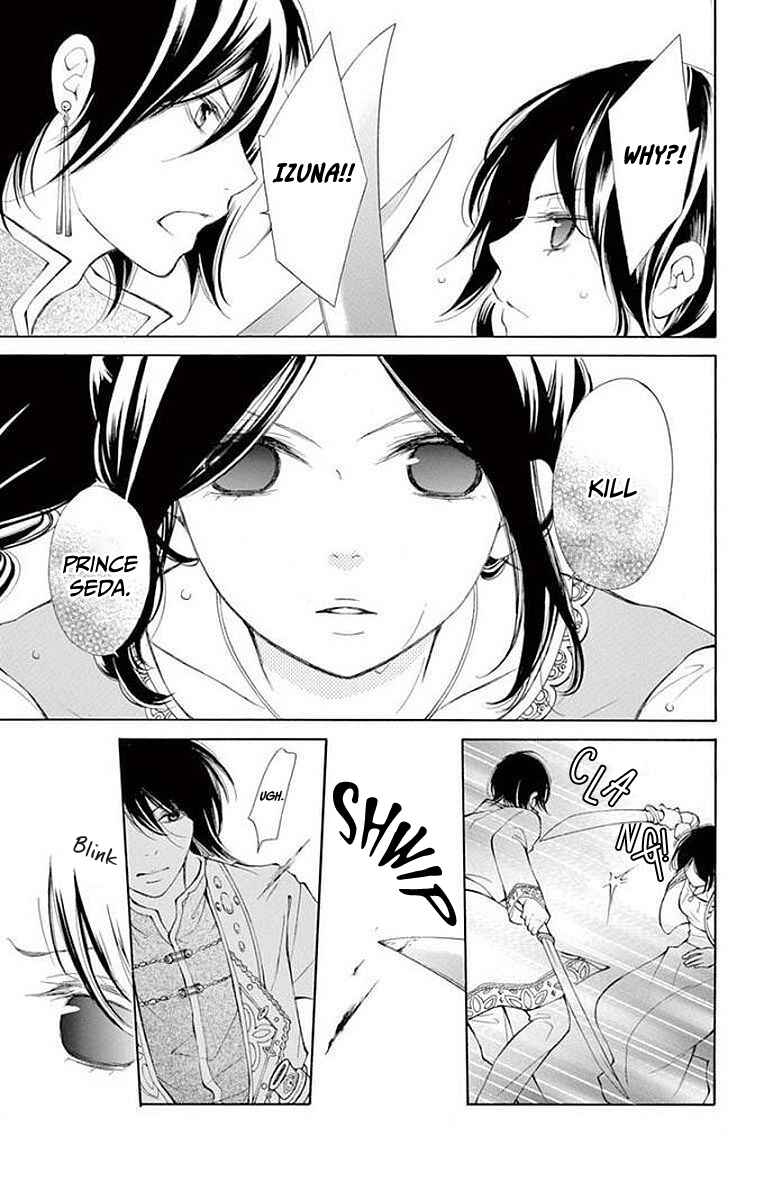 Page 23 Chapter 5 Kagehime no Konrei