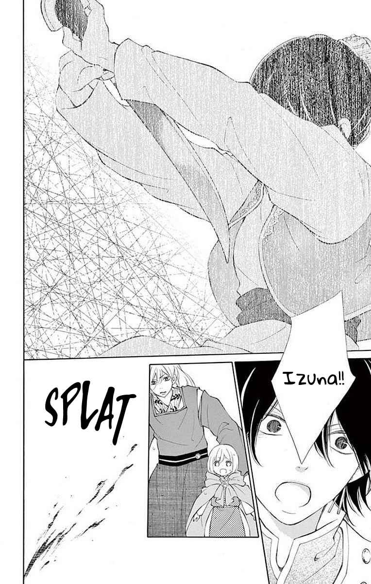 Page 26 Chapter 5 Kagehime no Konrei
