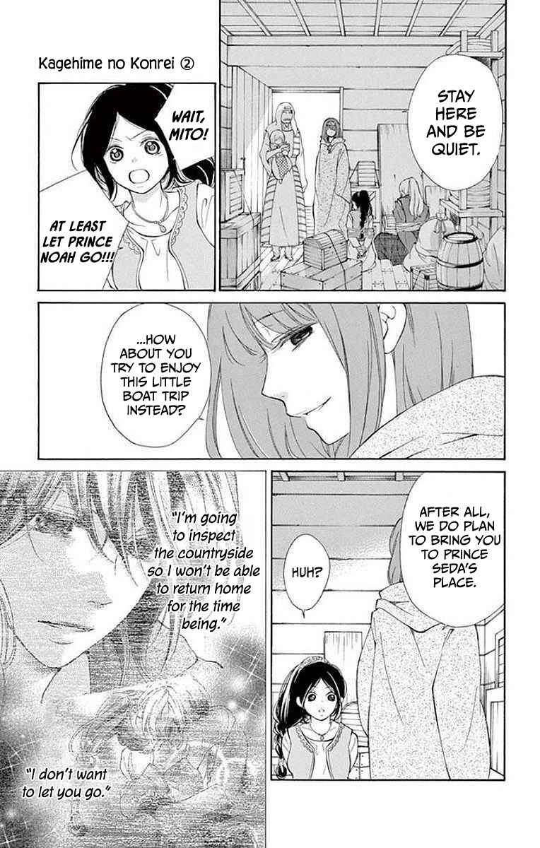 Page 3 Chapter 5 Kagehime no Konrei