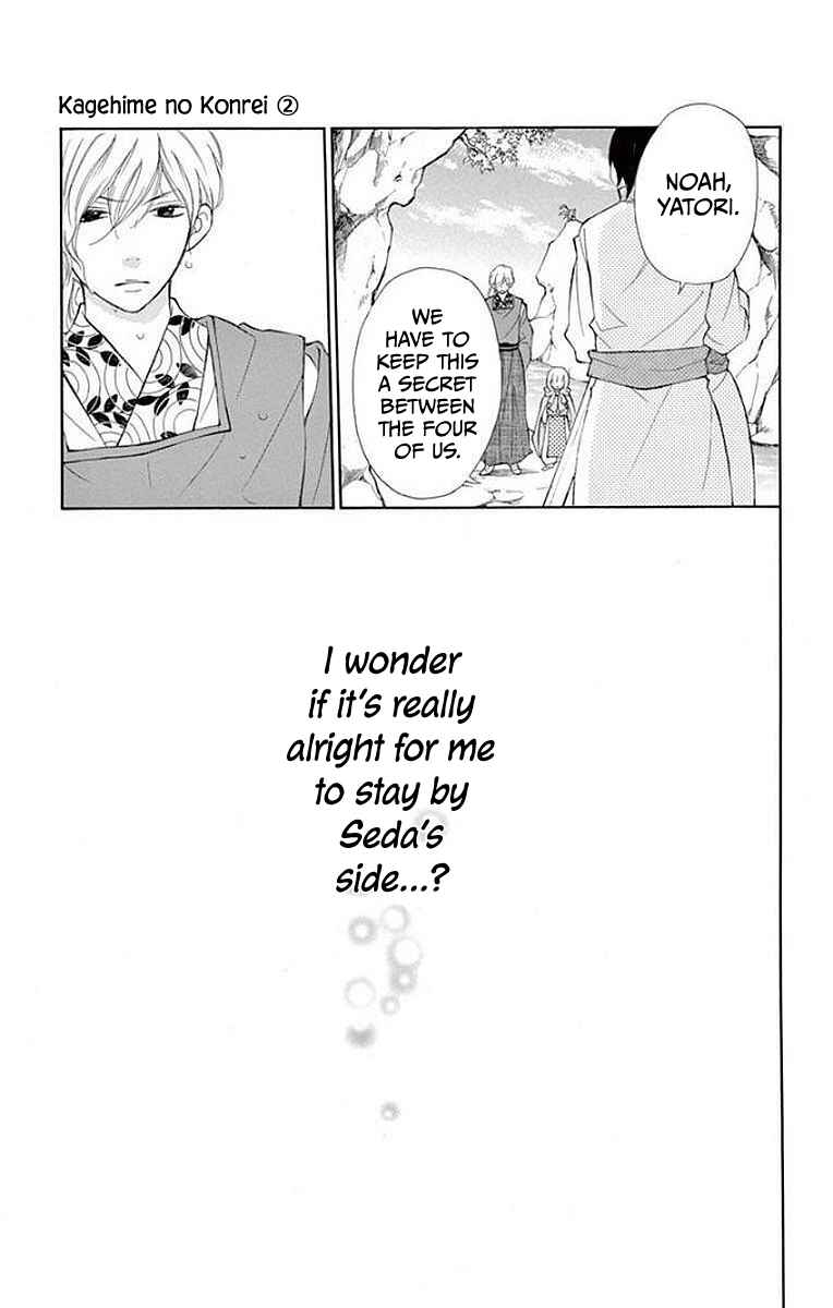 Page 31 Chapter 5 Kagehime no Konrei