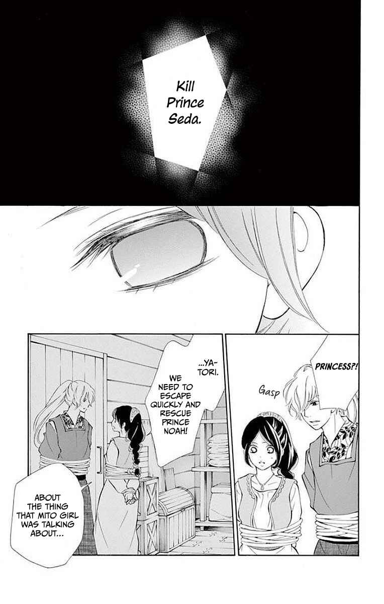 Page 9 Chapter 5 Kagehime no Konrei