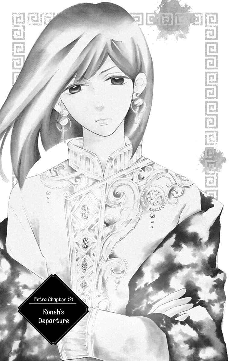 Page 1 Chapter 12.5.2 Kagehime no Konrei