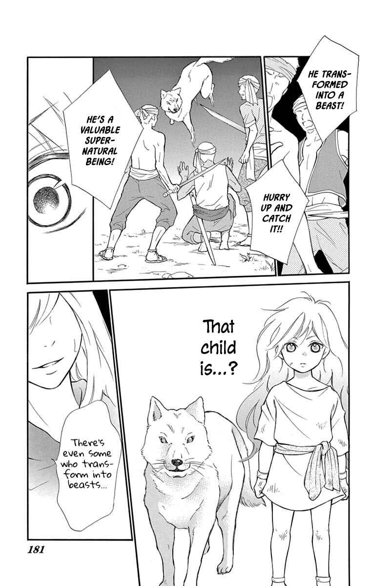Page 21 Chapter 12.5.2 Kagehime no Konrei