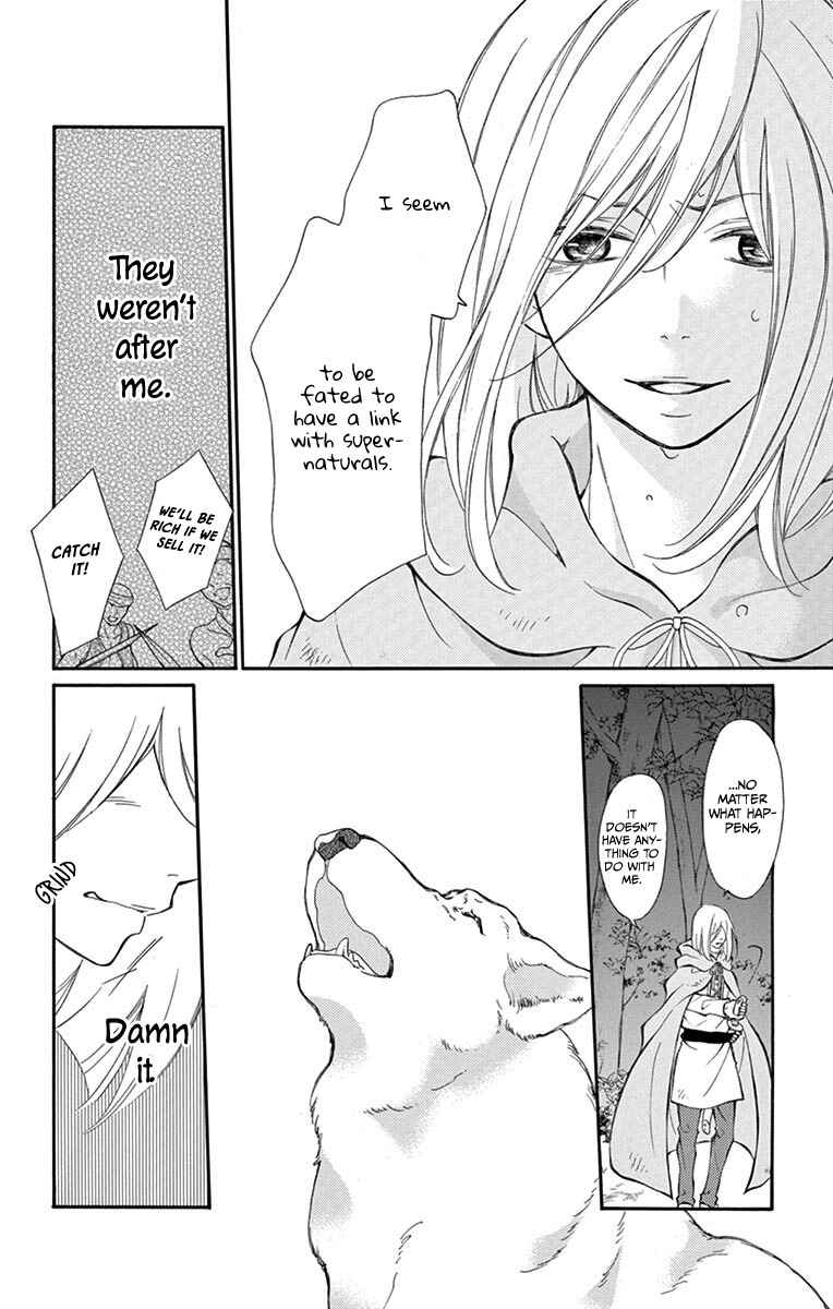 Page 22 Chapter 12.5.2 Kagehime no Konrei