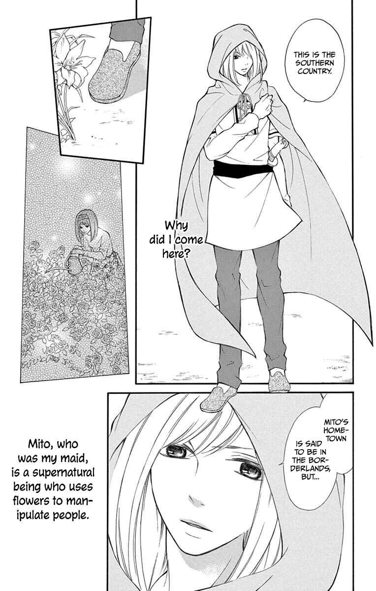 Page 3 Chapter 12.5.2 Kagehime no Konrei