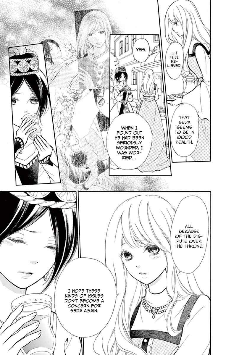 Page 17 Chapter 11 Kagehime no Konrei