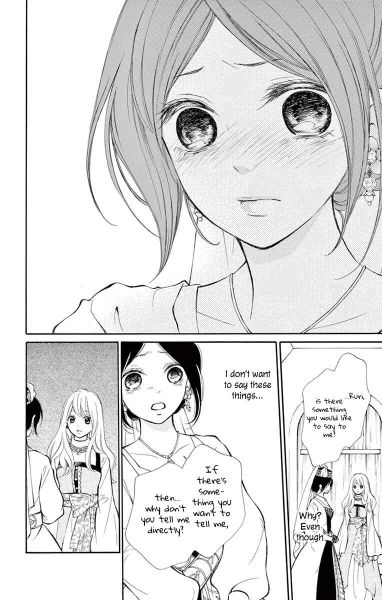 Page 20 Chapter 11 Kagehime no Konrei