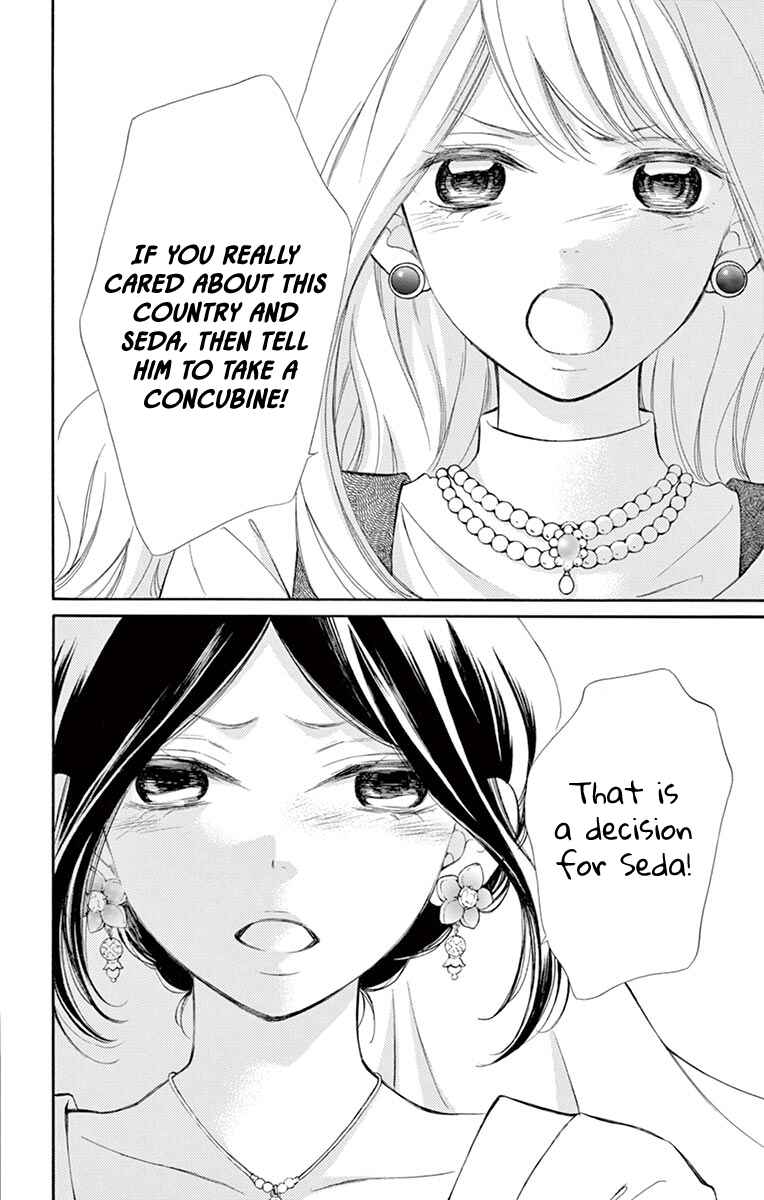 Page 24 Chapter 11 Kagehime no Konrei