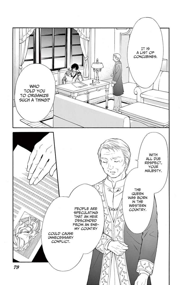 Page 3 Chapter 11 Kagehime no Konrei