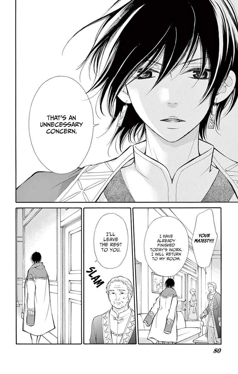 Page 4 Chapter 11 Kagehime no Konrei