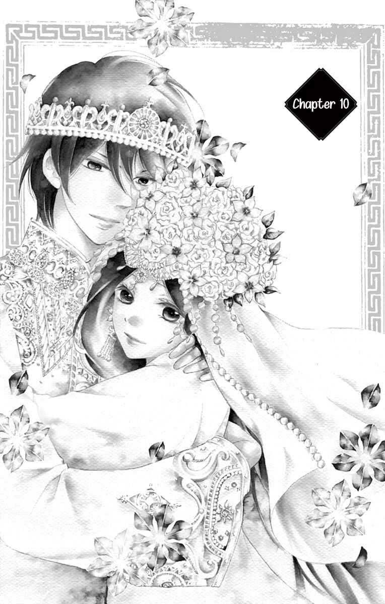 Page 1 Chapter 10 Kagehime no Konrei