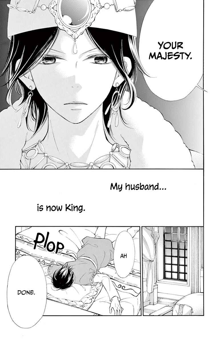 Page 4 Chapter 10 Kagehime no Konrei