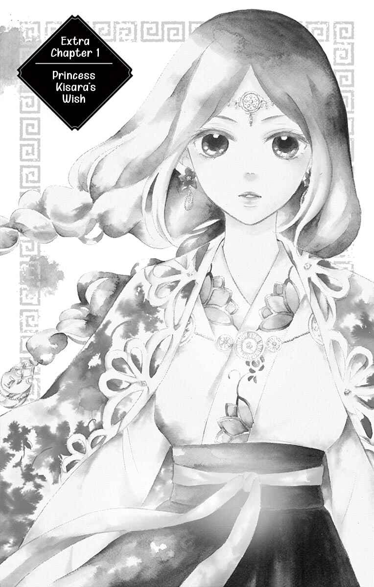 Page 1 Chapter 12.5.1 Kagehime no Konrei