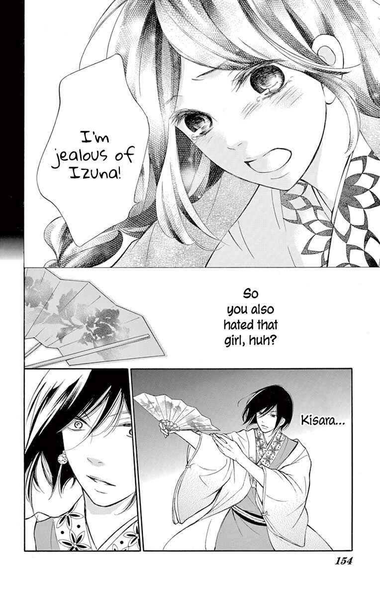 Page 10 Chapter 12.5.1 Kagehime no Konrei