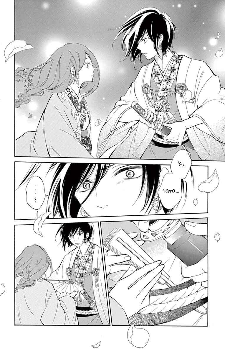 Page 12 Chapter 12.5.1 Kagehime no Konrei