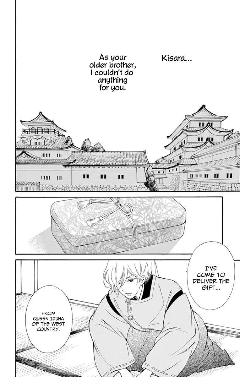 Page 2 Chapter 12.5.1 Kagehime no Konrei