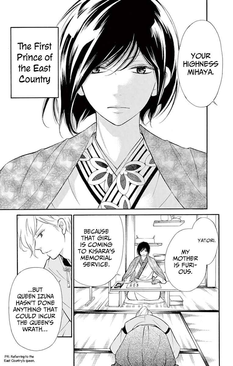 Page 3 Chapter 12.5.1 Kagehime no Konrei