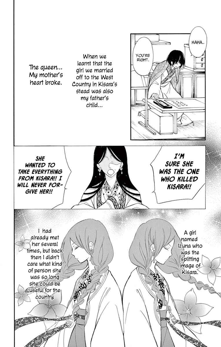 Page 4 Chapter 12.5.1 Kagehime no Konrei