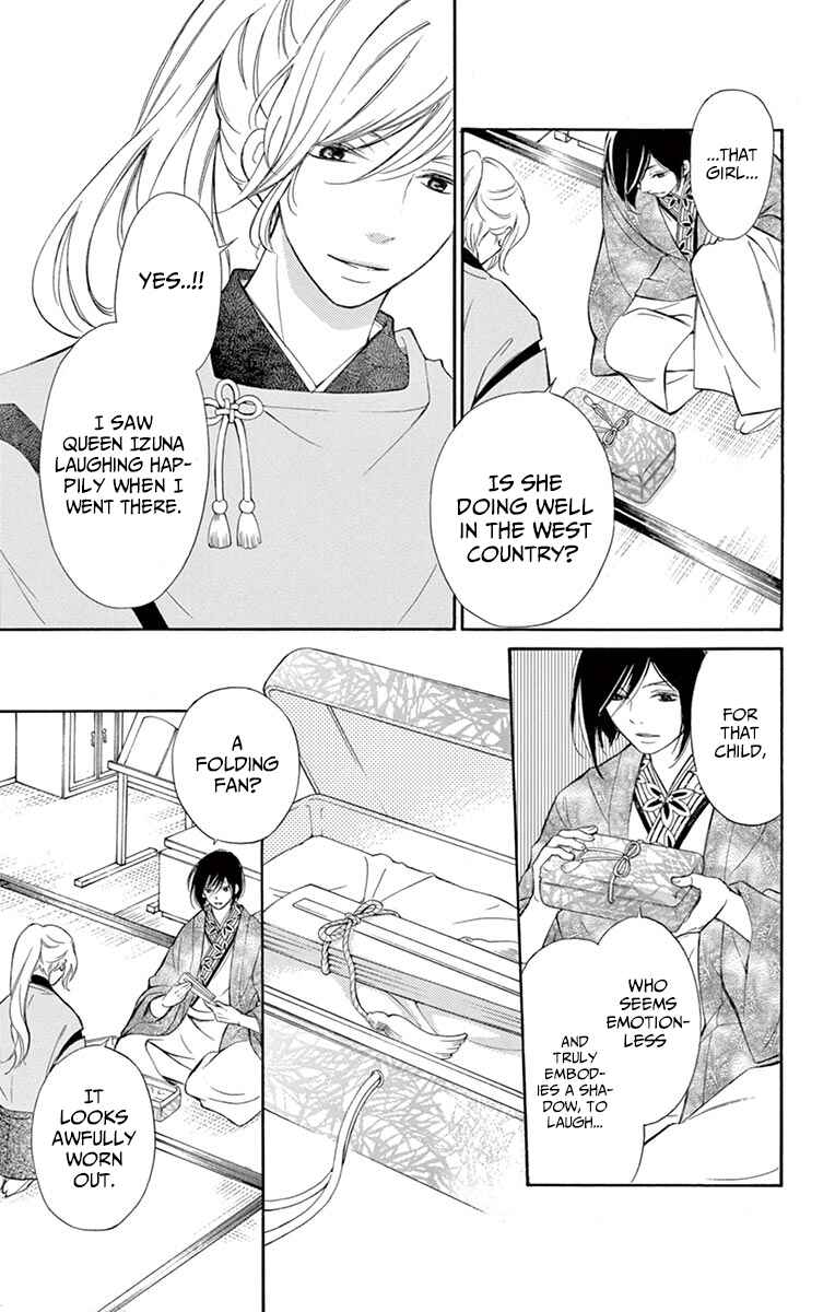 Page 5 Chapter 12.5.1 Kagehime no Konrei