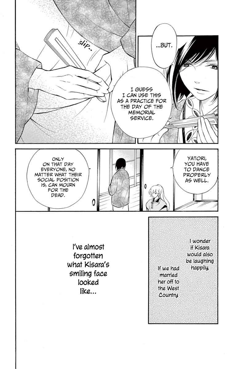 Page 6 Chapter 12.5.1 Kagehime no Konrei