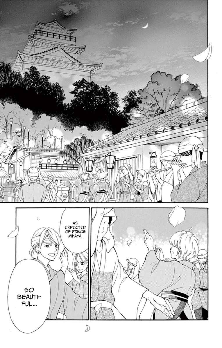 Page 7 Chapter 12.5.1 Kagehime no Konrei