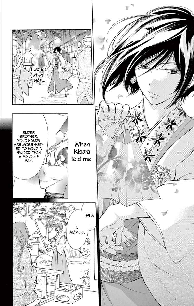 Page 8 Chapter 12.5.1 Kagehime no Konrei