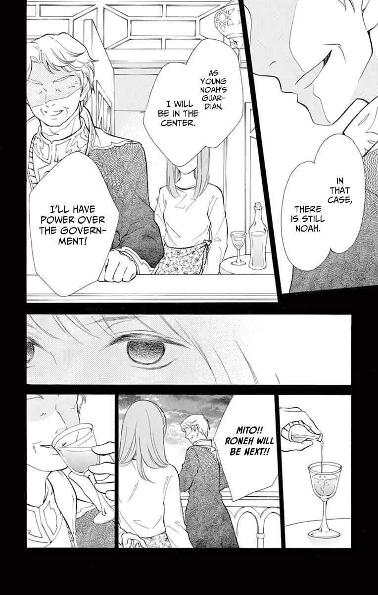 Page 12 Chapter 9 Kagehime no Konrei