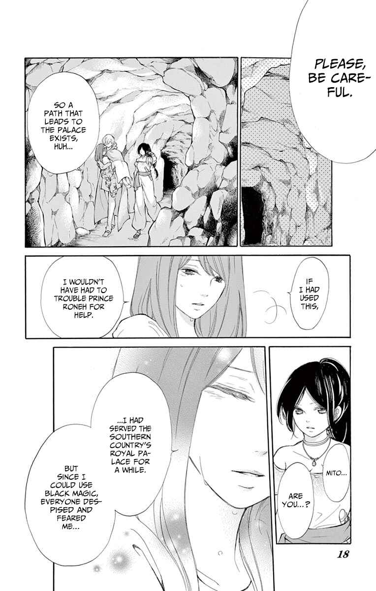 Page 20 Chapter 9 Kagehime no Konrei
