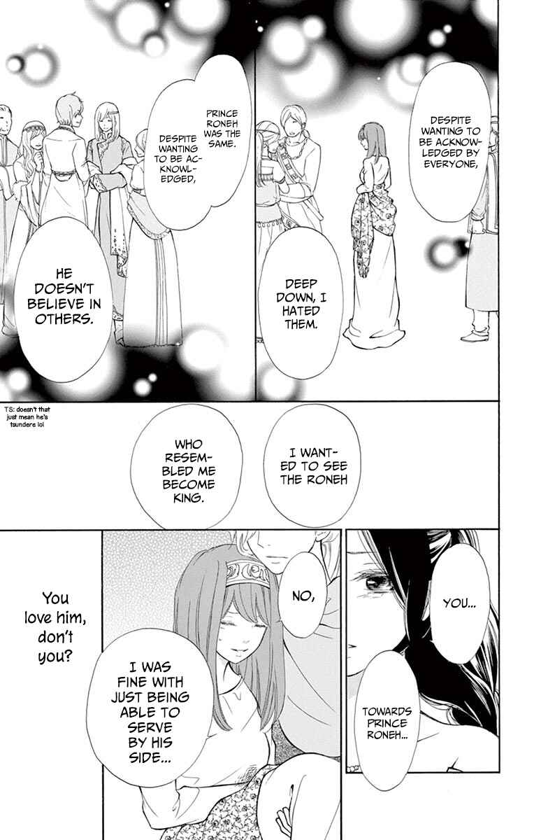 Page 21 Chapter 9 Kagehime no Konrei
