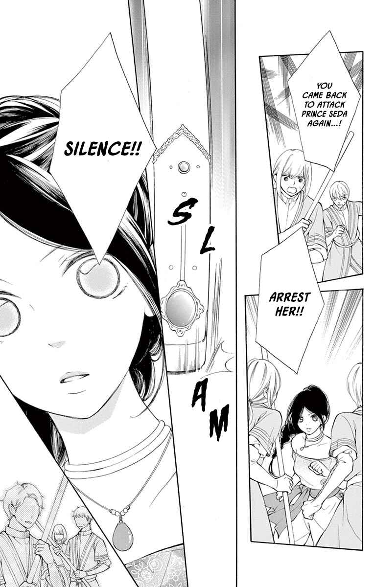 Page 23 Chapter 9 Kagehime no Konrei