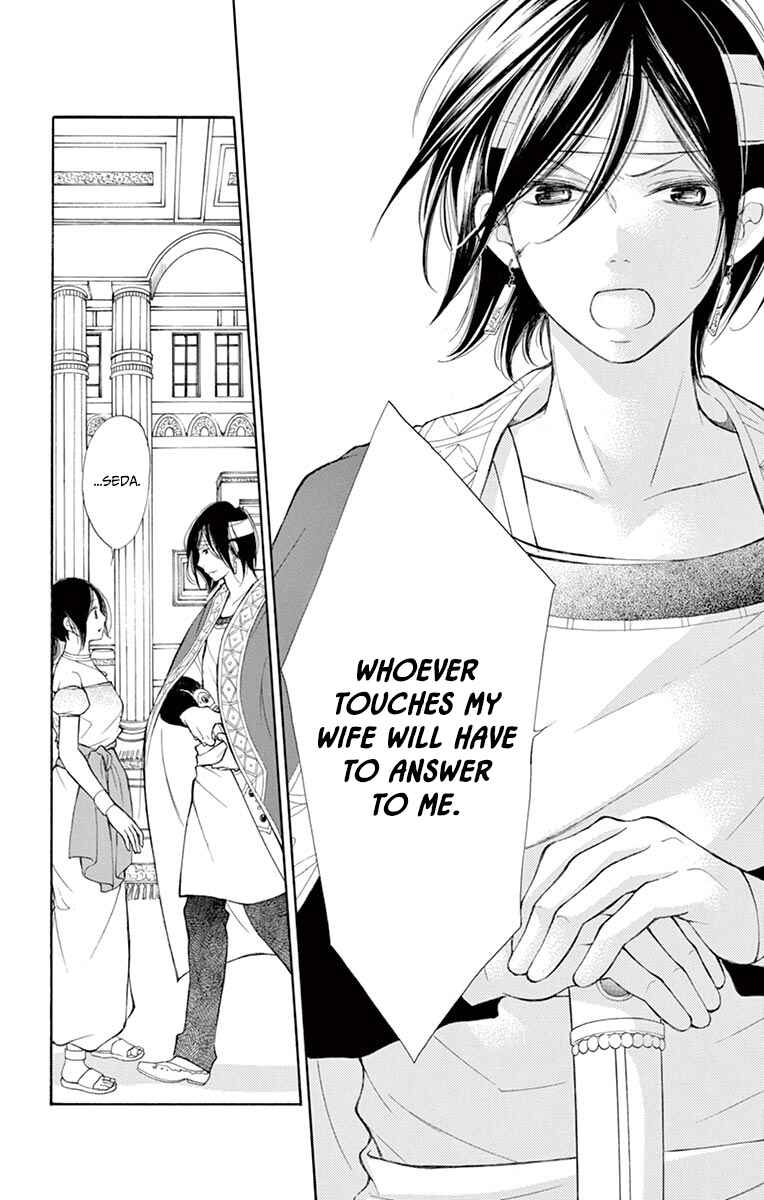 Page 24 Chapter 9 Kagehime no Konrei