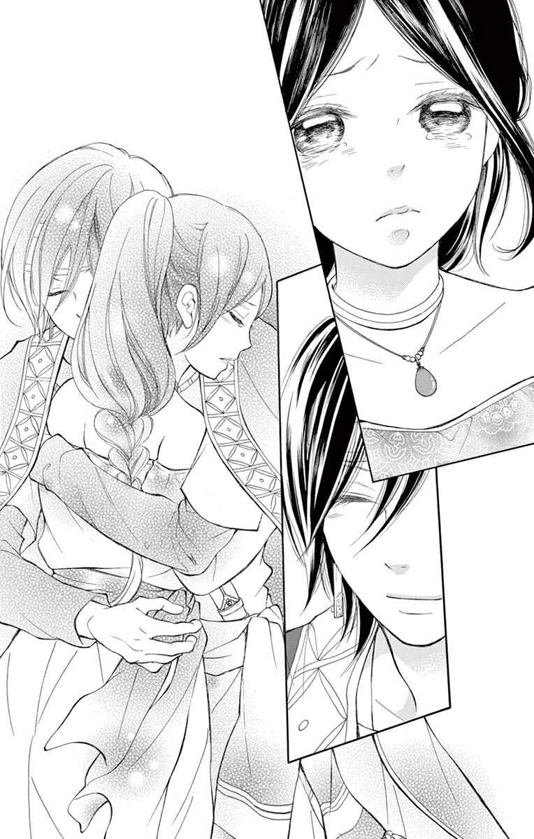 Page 36 Chapter 9 Kagehime no Konrei
