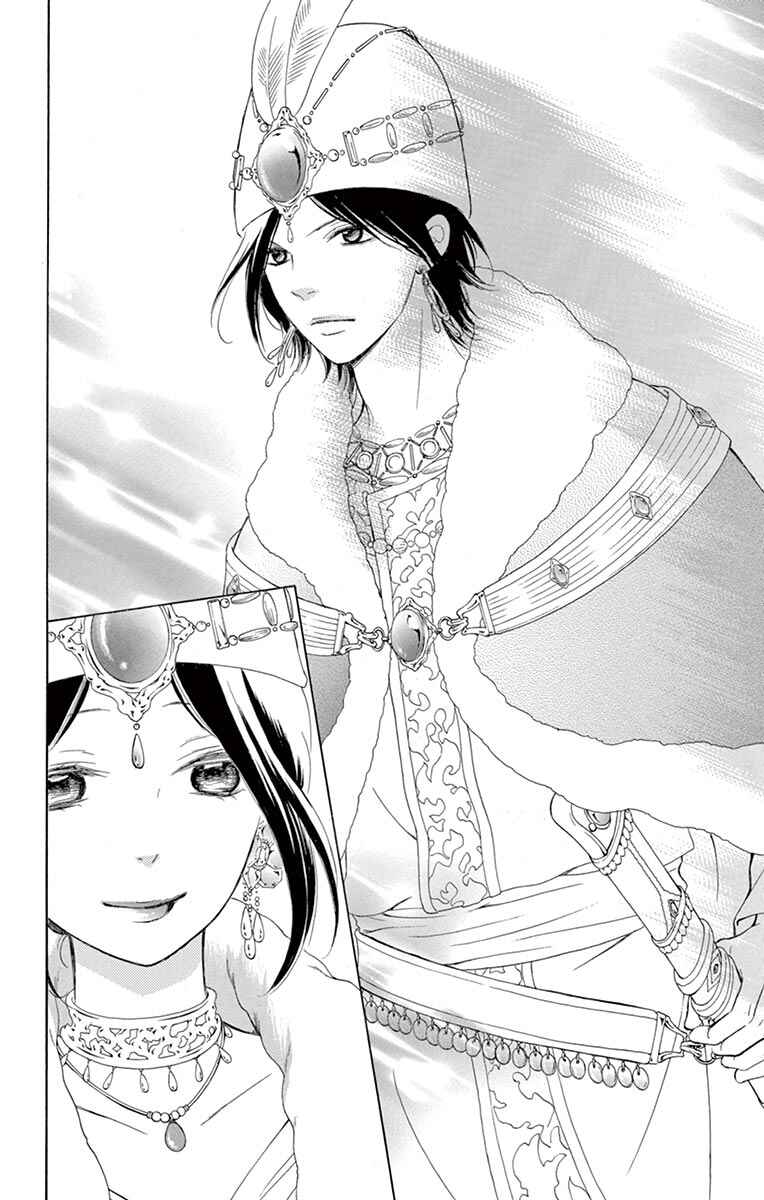 Page 40 Chapter 9 Kagehime no Konrei