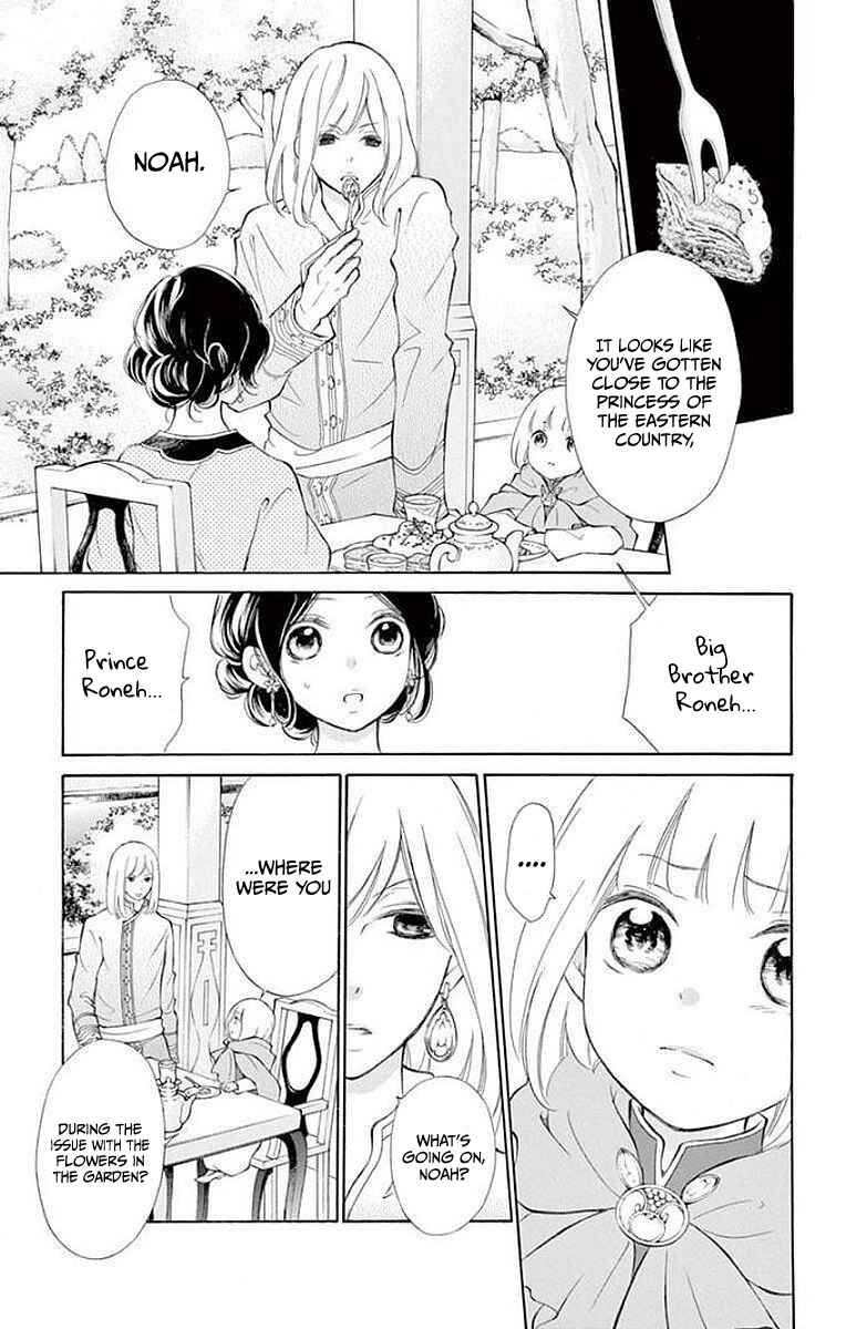 Page 11 Chapter 7 Kagehime no Konrei