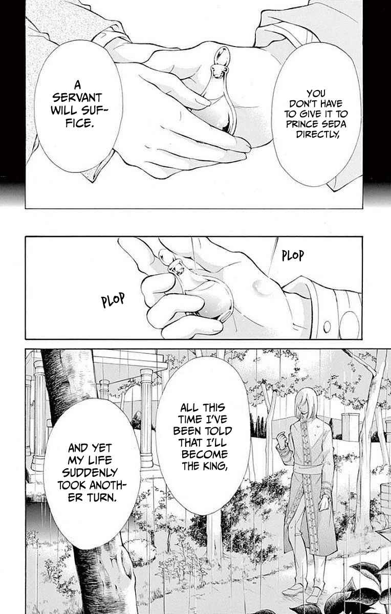 Page 16 Chapter 7 Kagehime no Konrei