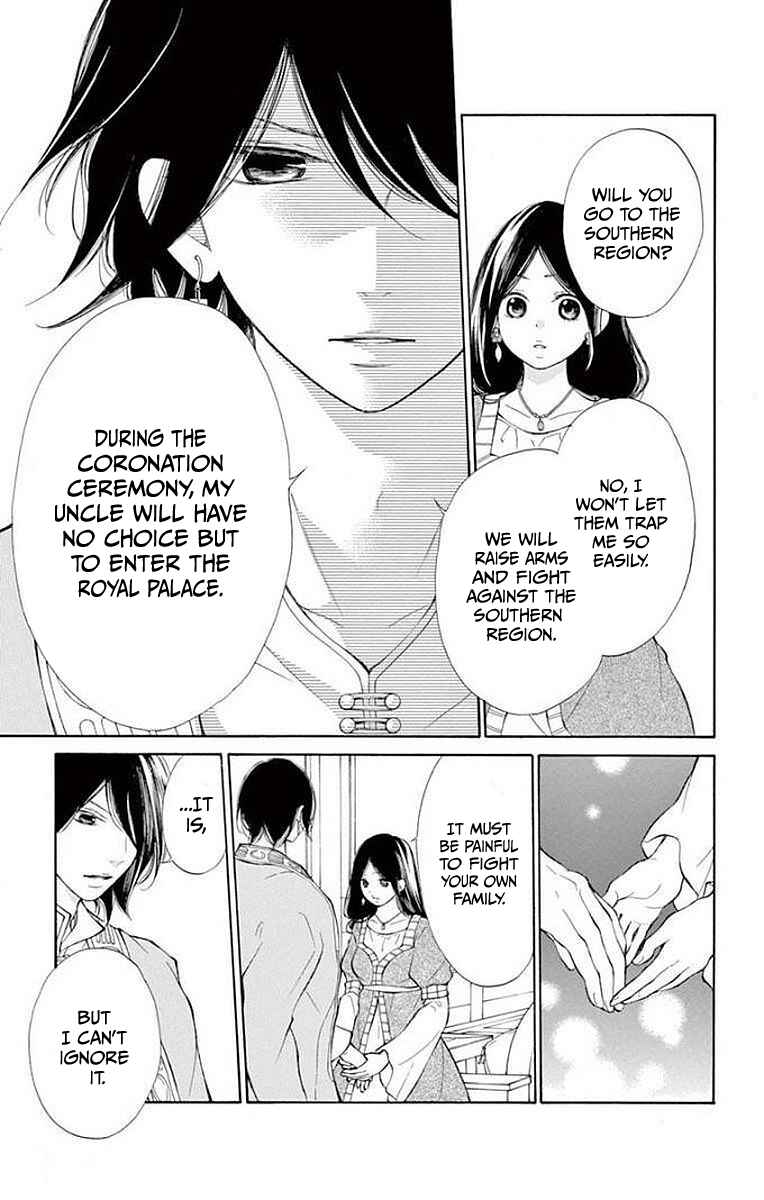 Page 23 Chapter 7 Kagehime no Konrei